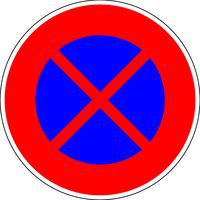 Panneau de chantier Arrêt et stationnement interdit - Kelias